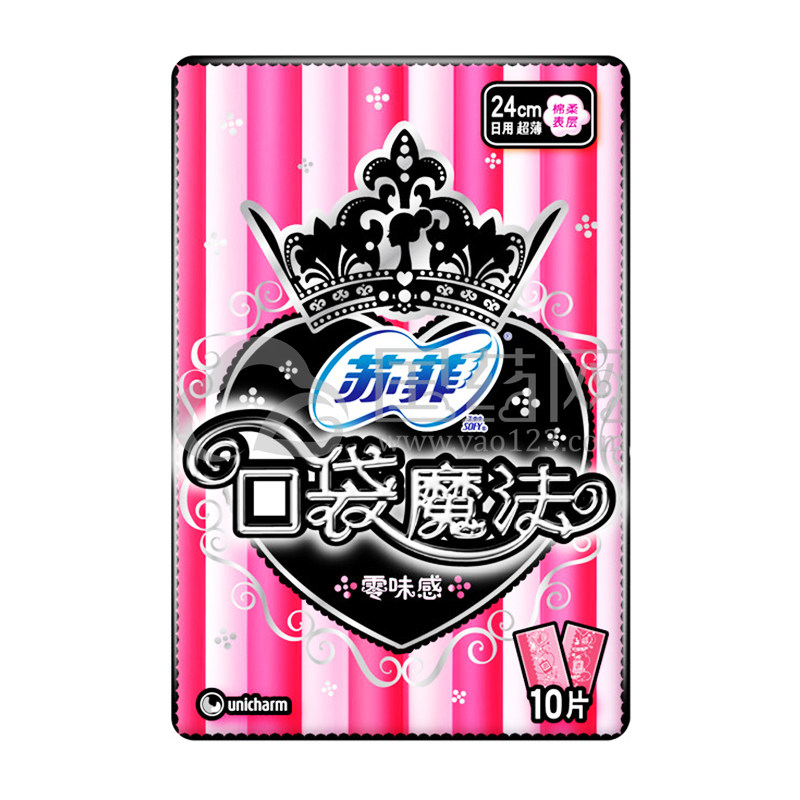 苏菲口袋魔法日用超薄零味感卫生巾 10片