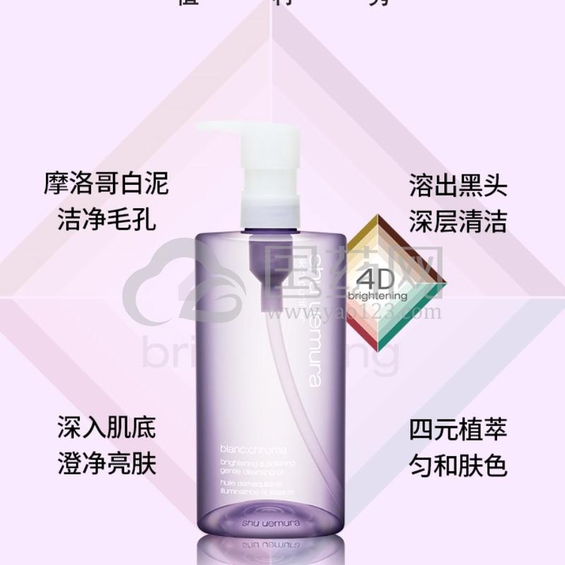 植村秀新净透焕颜洁颜油150ml