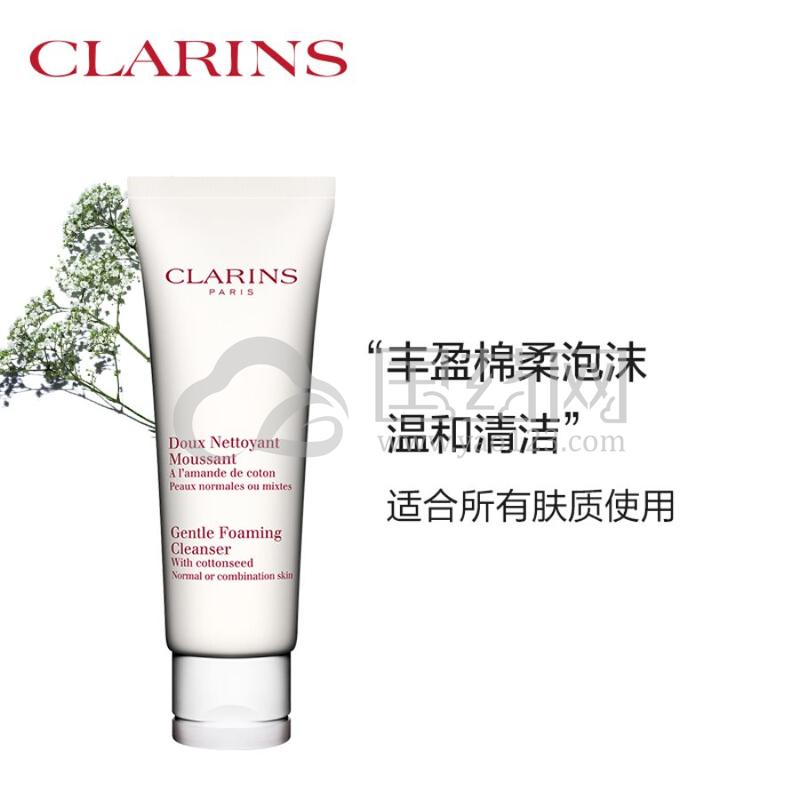 clarins 娇韵诗 舒缓泡沫洁面霜125ml 保湿清洁舒缓肌肤基础清洁法国