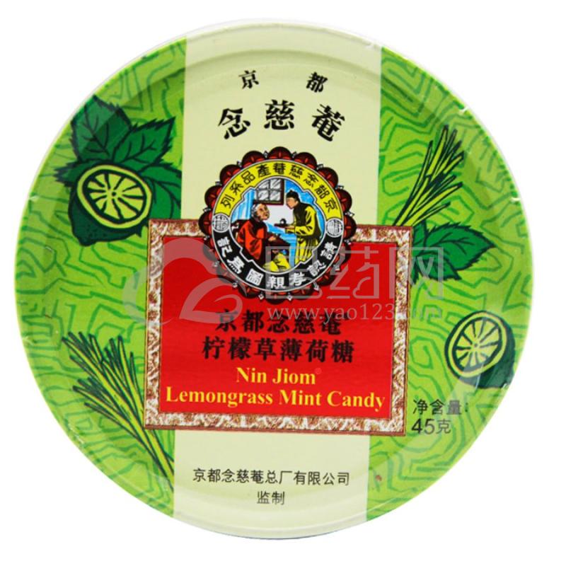 泰国进口 京都念慈庵 柠檬草薄荷糖45g 润喉糖 水果味糖果零食