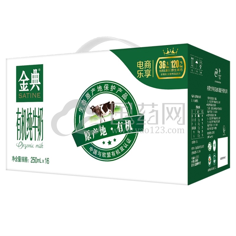 伊利 金典有机纯牛奶250ml*16盒/箱(礼盒装)