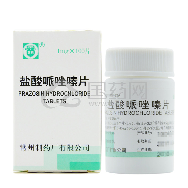 【常药】常药盐酸哌唑嗪片1mg*100片价格,作