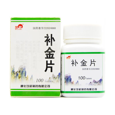 茂祥 补金片 0.25g*100片/盒