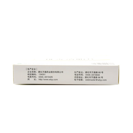 【万通】万通排毒清脂片0.4g*24片/盒价格_作用_说明