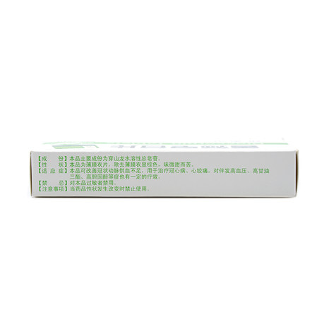 维奥欣薯蓣皂苷片80mg24片盒