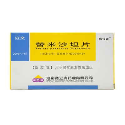 【赛立克】立文替米沙坦片20mg*14片\/盒价格