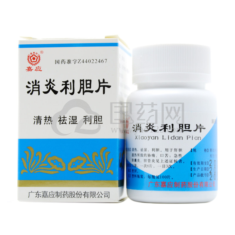 嘉应 消炎利胆片 0.25g*100片/盒