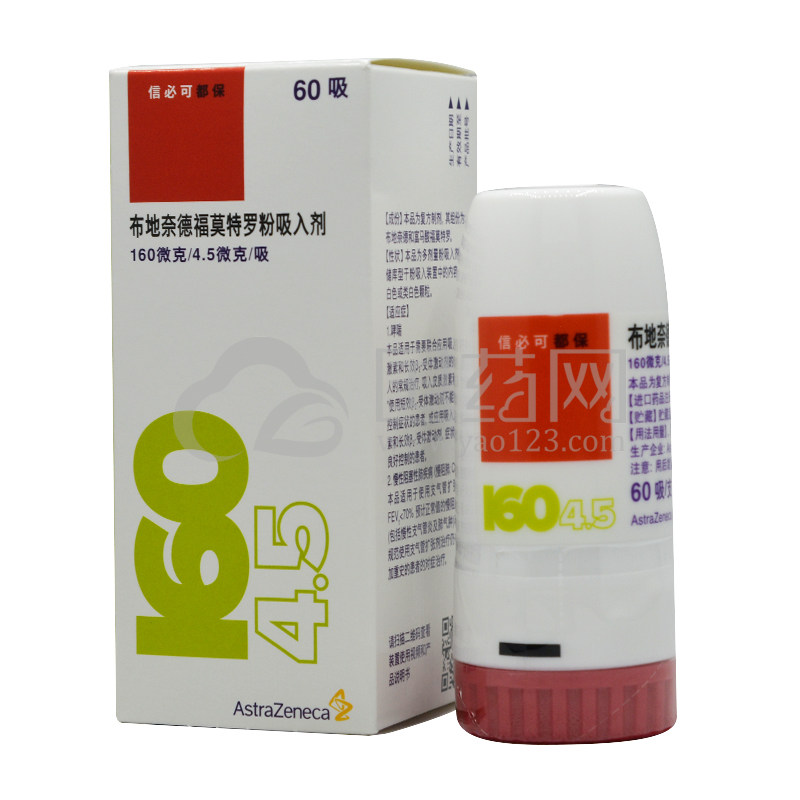 信必可都保 布地奈德福莫特罗粉吸入剂 160ug:4.5ug*60吸*1支/盒