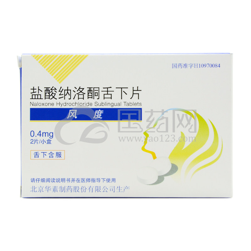 风度 盐酸纳洛酮舌下片 0.4mg*2片/盒