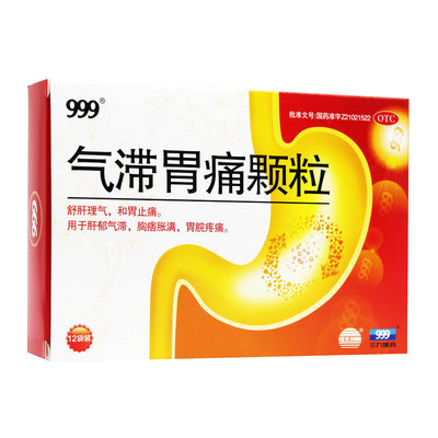 三九 气滞胃痛颗粒 5g*12袋