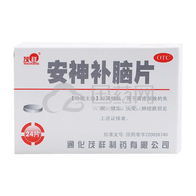 【茂祥】茂祥安神补脑片24片价格,作用,说明书,多少钱