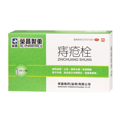 荣昌制药 痔疮栓 2g*5粒