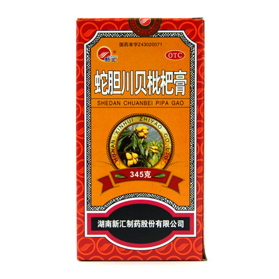 新汇 蛇胆川贝枇杷膏 345克