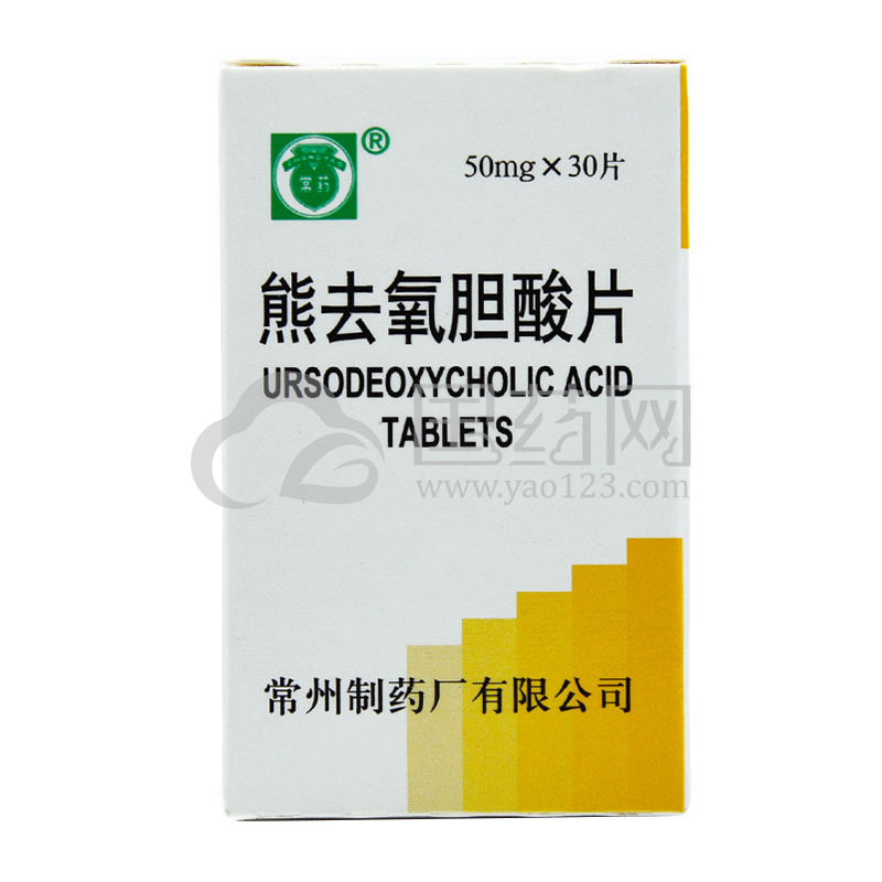 常药 熊去氧胆酸片 50mg*30片/盒