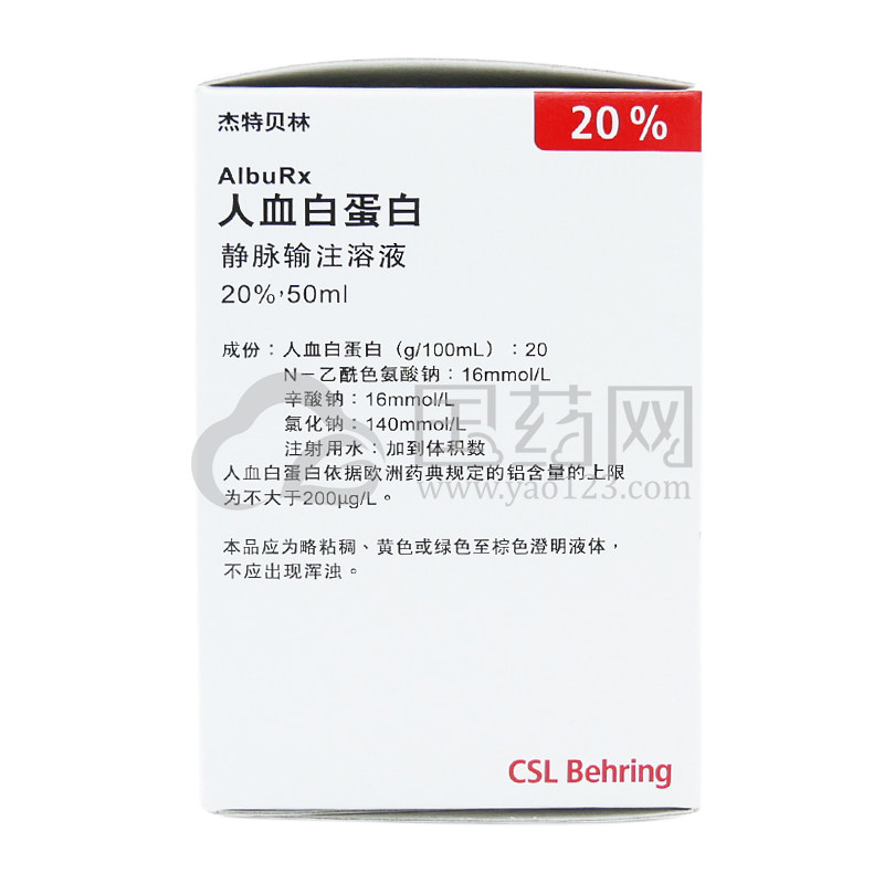 【安博灵】安博灵人血白蛋白10g:50ml20%价格,作用,书