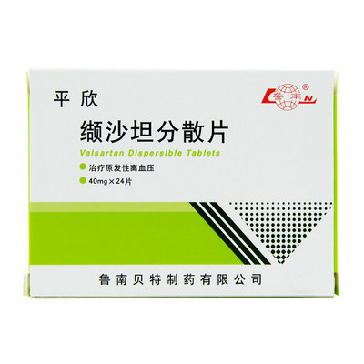 鲁南 平欣 缬沙坦分散片 40mg*24片/盒