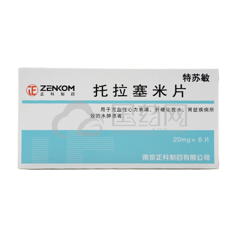 特苏敏 托拉塞米片20mg*6片/盒