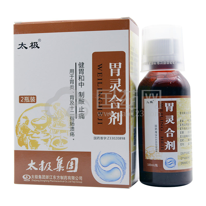 太极 胃灵合剂 100ml*2瓶/盒