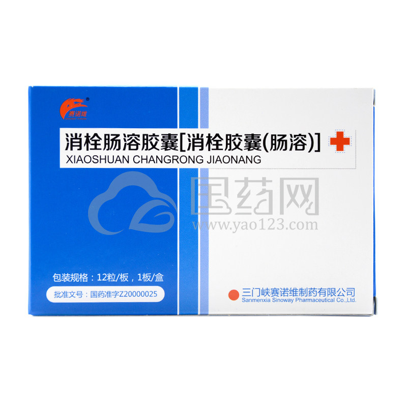 sinoway pharm/赛诺维 消栓肠溶胶囊 0.2g*12s