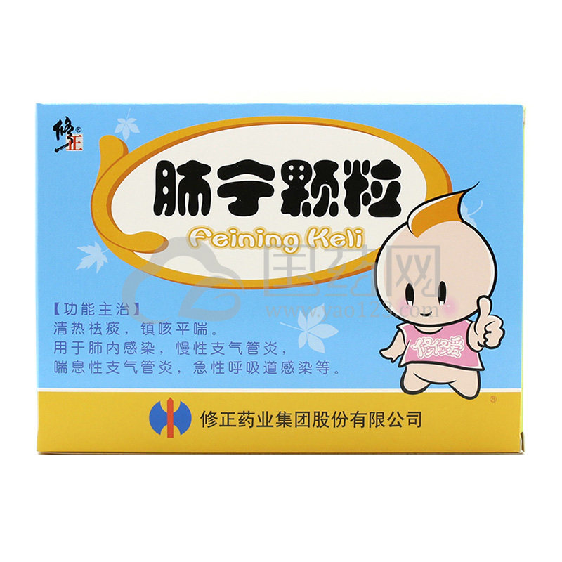 修正 肺宁颗粒 10g*8袋/盒