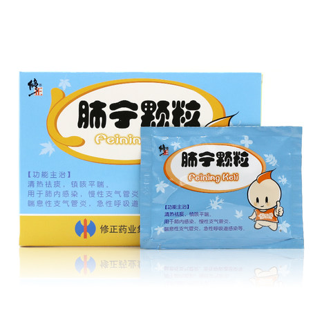 修正肺宁颗粒10g8袋盒