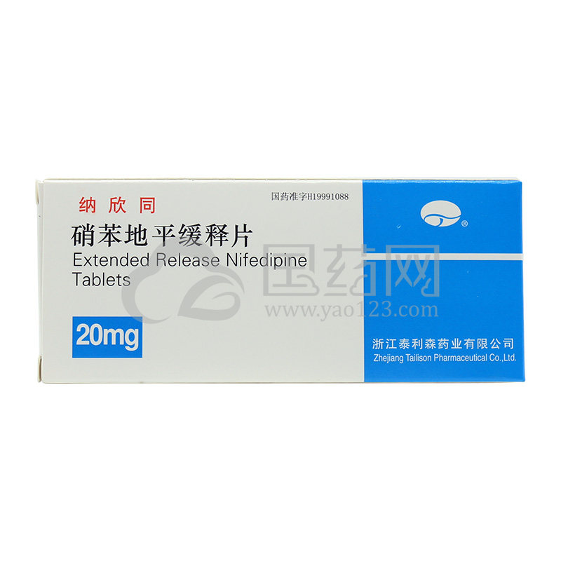 纳欣同 硝苯地平缓释片 20mg*20片/盒