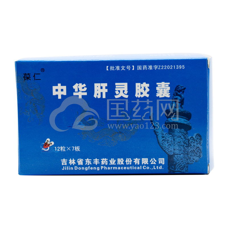 葆仁 中华肝灵胶囊 0.3g*84粒/盒