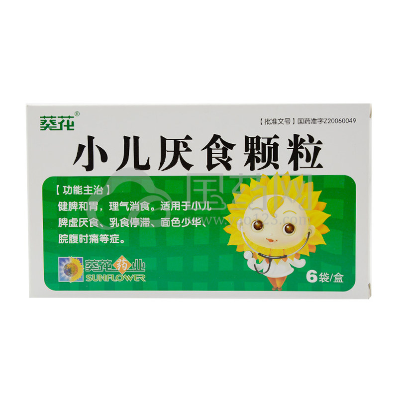 【葵花】葵花小儿厌食颗粒4g*6袋\/盒价格,作用