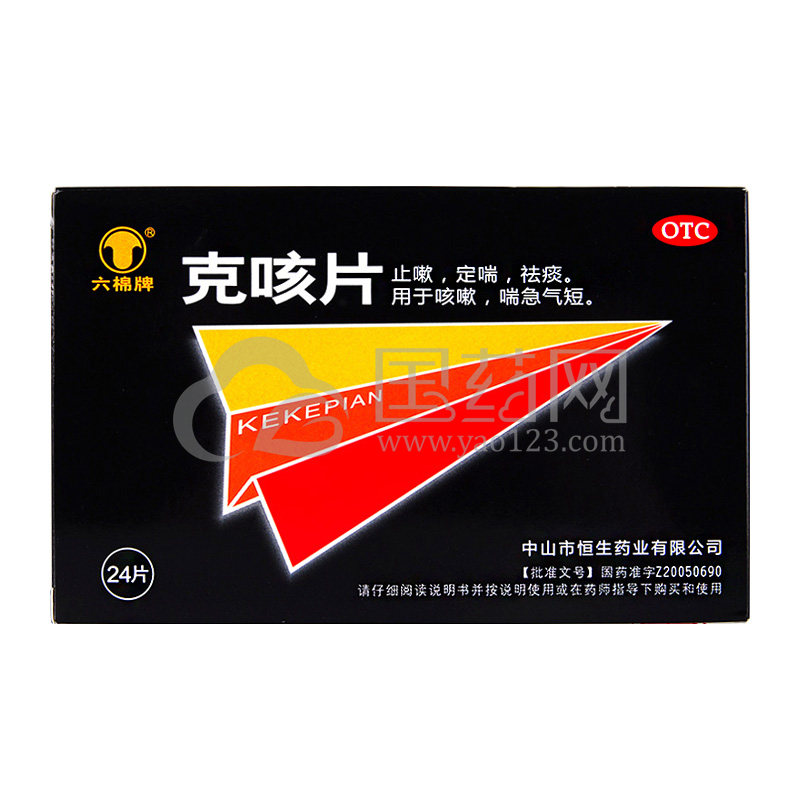 【六棉牌】六棉牌克咳片24片价格,作用,说明书,多少钱