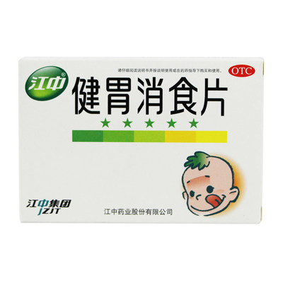 江中小儿健胃消食片05g12片3板