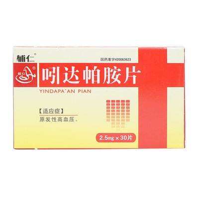 辅仁 吲达帕胺片 2.5mg*30片/盒