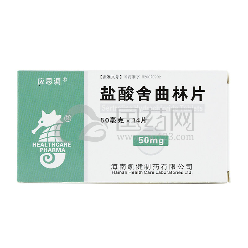 【应思调】应思调盐酸舍曲林片50mg*14片/盒价格,作用