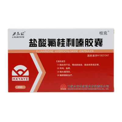 力高欣 盐酸氟桂利嗪胶囊 5mg*20粒*2板/盒