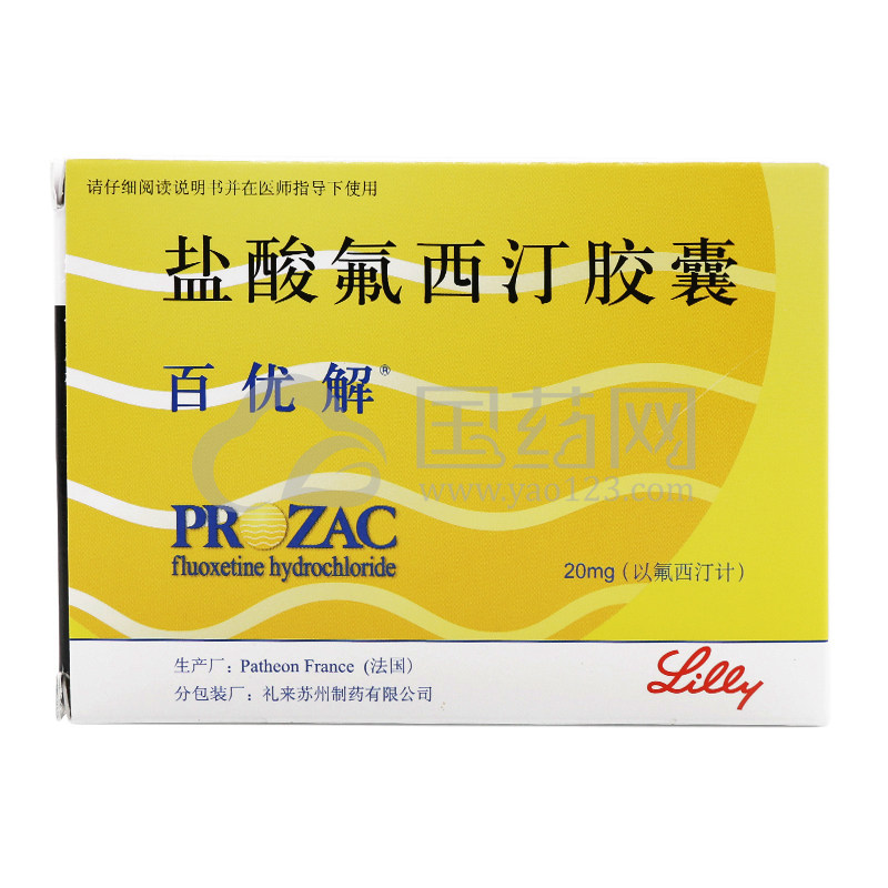 百优解 盐酸氟西汀胶囊 20mg*7粒/盒