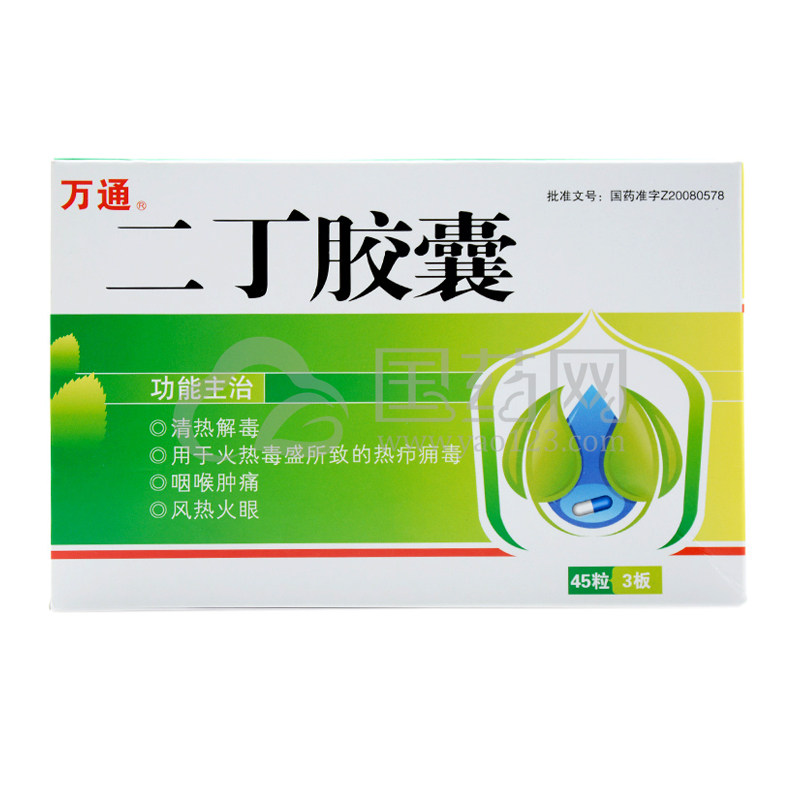 万通 二丁胶囊 0.4g*45粒/盒