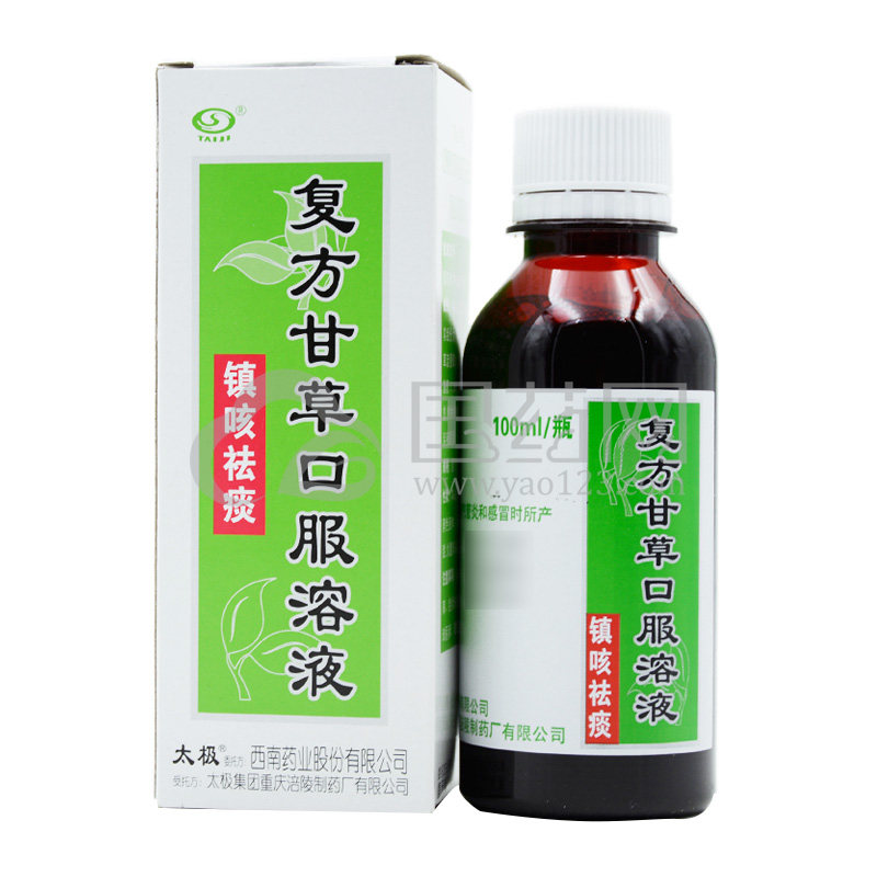 【太极】太极复方甘草口服溶液100ml*1瓶/盒价格,作用