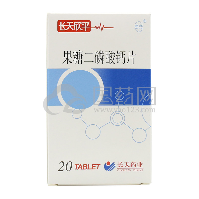 长天欣平 果糖二磷酸钙片0.155g*20片/盒
