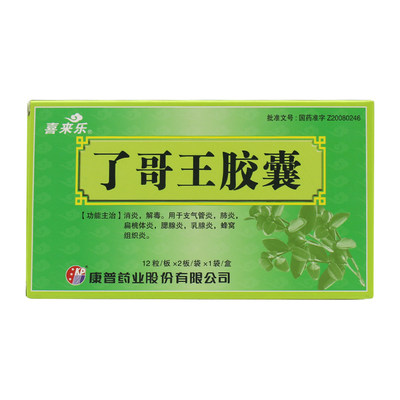 喜来乐 了哥王胶囊 0.3g*24粒/盒