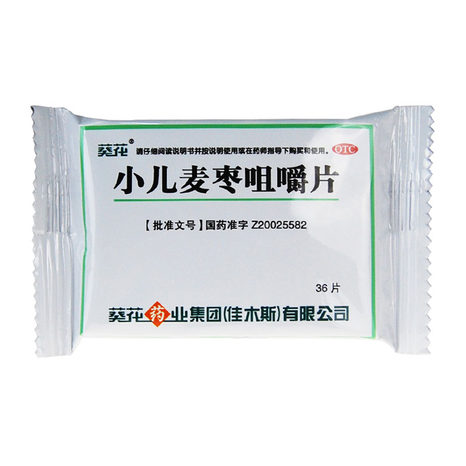 葵花 小儿麦枣片(原:小儿麦枣咀嚼片) 0.45g*12片*3板