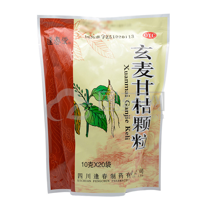 逢春堂 玄麦甘桔颗粒 10g*20包