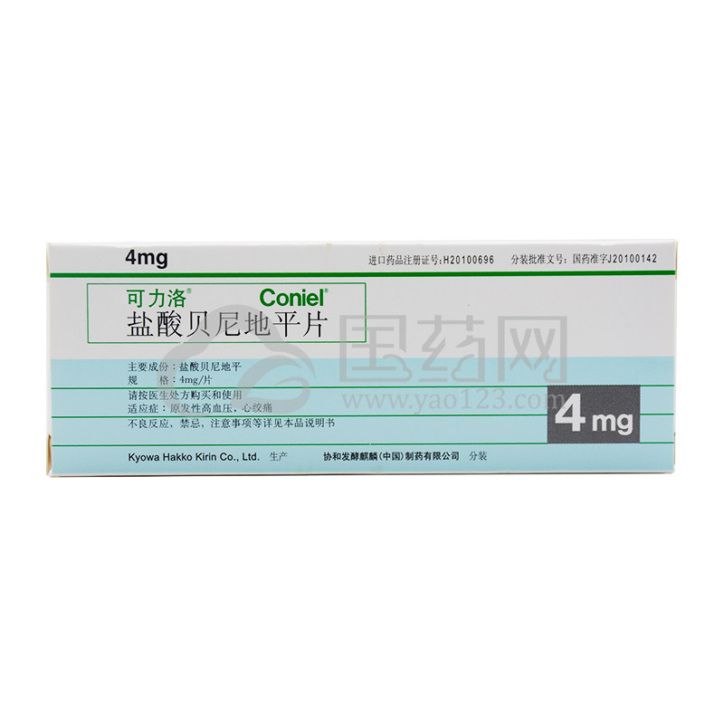 可力洛 盐酸贝尼地平片 4mg*7片/盒