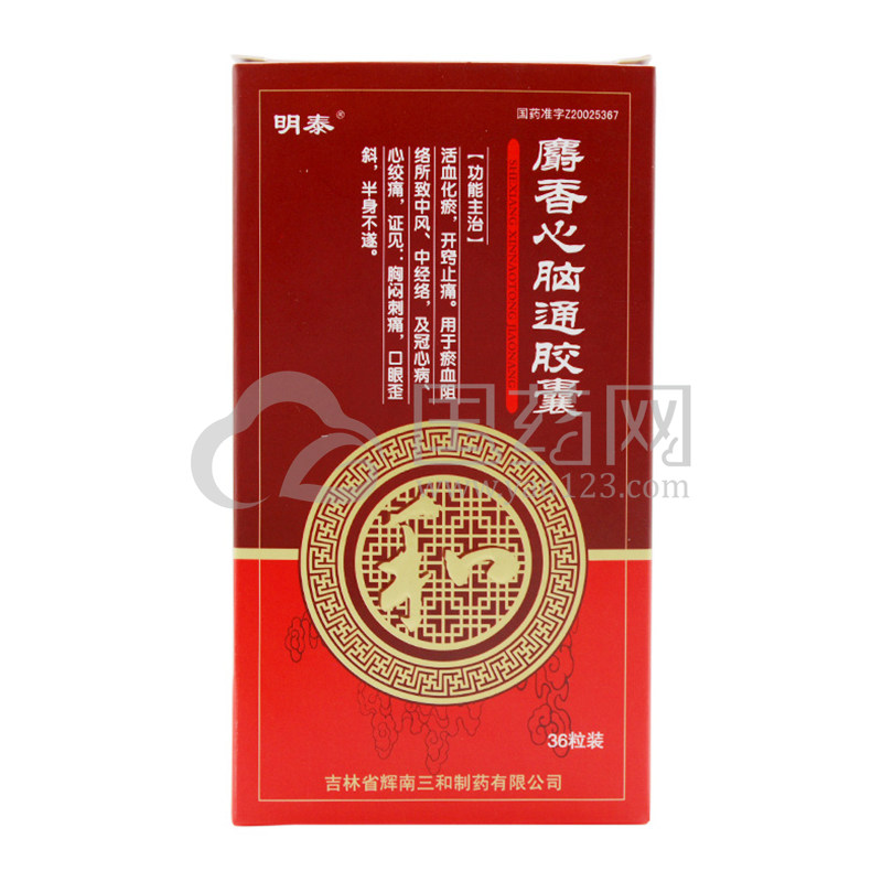 明泰 麝香心脑通胶囊 0.3g*36粒/盒