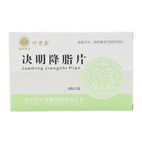 疏肝降脂片代购_广东省中医院疏肝降脂片