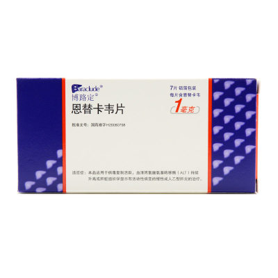 baraclude 博路定 恩替卡韦片 1mg*7片/盒