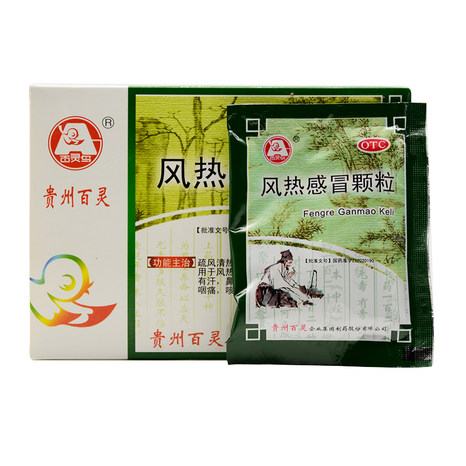 【贵州百灵】贵州百灵风热感冒颗粒10g*10袋/盒价格