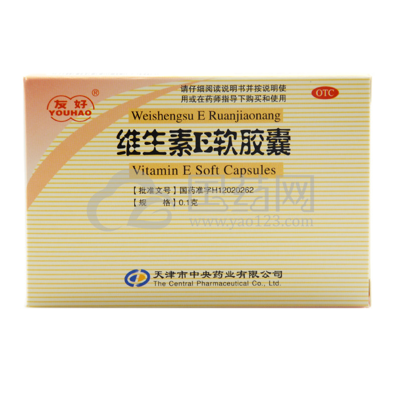 友好 维生素e软胶囊 30粒