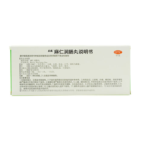 【国药网】立效麻仁润肠丸10丸价格_作用_说明书_效果_国药网手机版