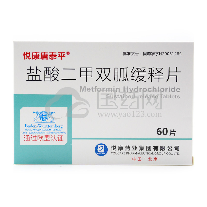 悦康唐泰平 悦达宁 盐酸二甲双胍缓释片 0.5g*60片/盒