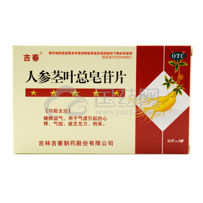 吉春 人参茎叶总皂苷片 24片