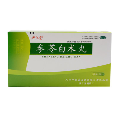 参苓白术丸 6g*10袋人参,麸炒白术,茯苓,山药,炒白扁豆,莲子,麸炒